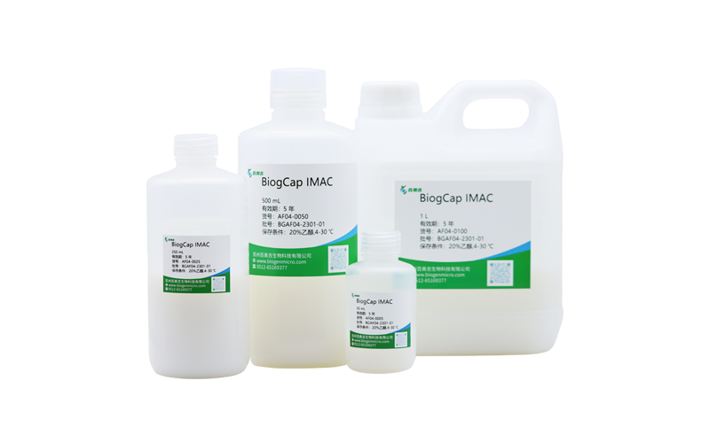 BiogCap IMAC/BiogCap Chelating