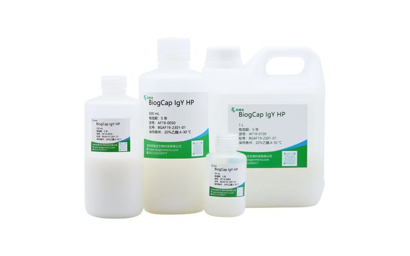 BiogCap IgY HP